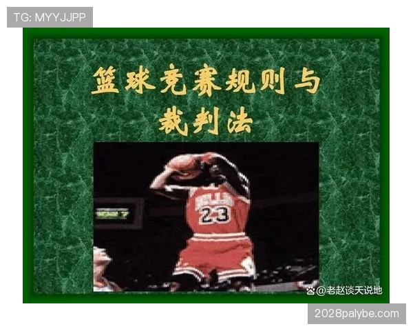 延期比赛规则有哪些细节规定？教你快速理解关键判罚条件