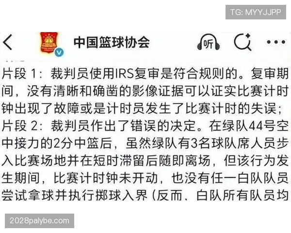 判罚取消规则是什么？篮球比赛中哪些情况会导致判罚被取消？