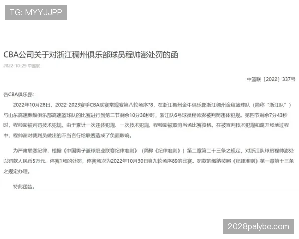 第四官员在换人与补时判罚中的职责与权限