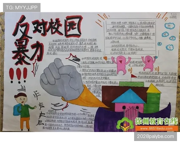 非法用手防守如何判定？掌握4个关键犯规动作讲解