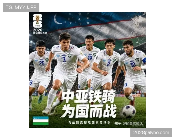 沙特冲击2026世界杯能否延续亚洲黑马传奇