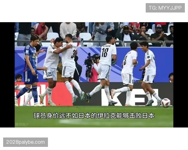 伊拉克世界杯黑马路线图解析