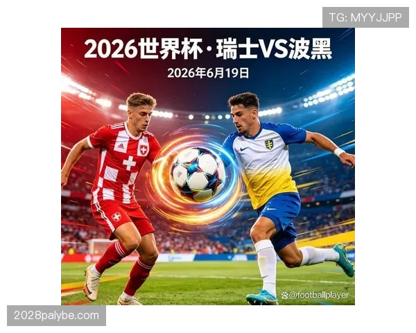 瑞士2-1加拿大：世界杯B组末轮比赛回顾